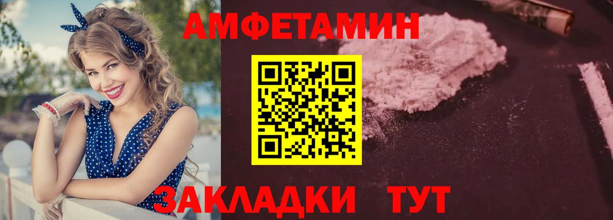 АМФЕТАМИН 98%  Амфетамин  Мариинск  Вход с VPN 