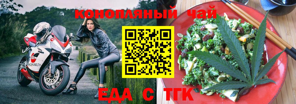 Canna-Cookies конопля  Вход с VPN  Мариинск 