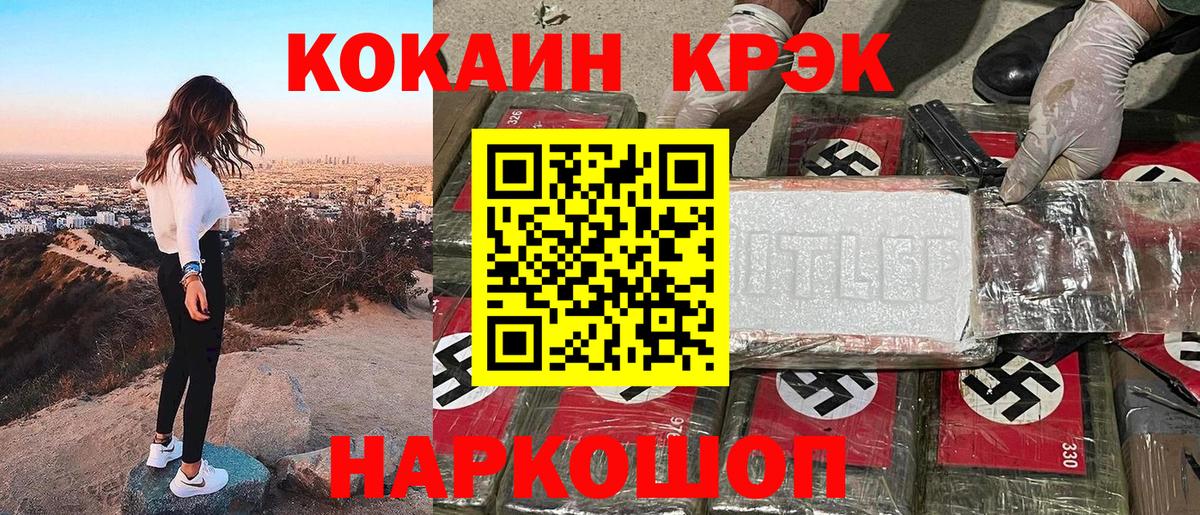 КОКАИН FishScale  Вход с VPN  Мариинск  COCAIN  COCAIN 98% 