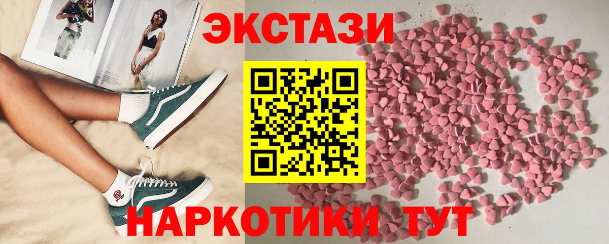 Мариинск  магазин продажи наркотиков  Вход с VPN  Ecstasy  Экстази 280мг  Экстази диски 