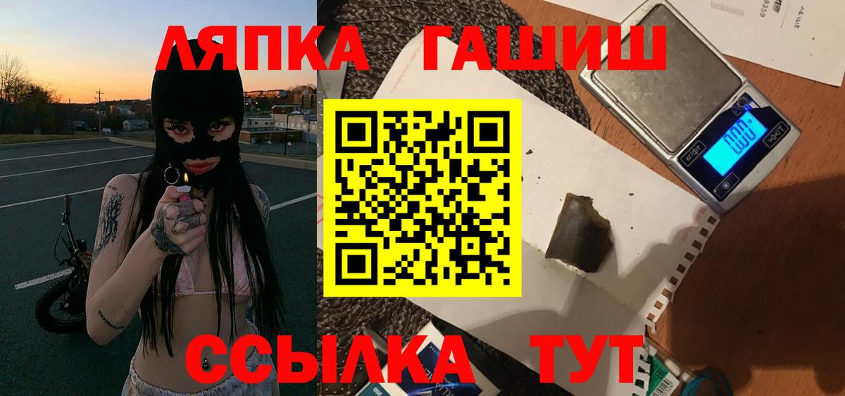 ГАШИШ Cannabis  Вход с VPN  ГАШ хэш  ГАШИШ  Мариинск 