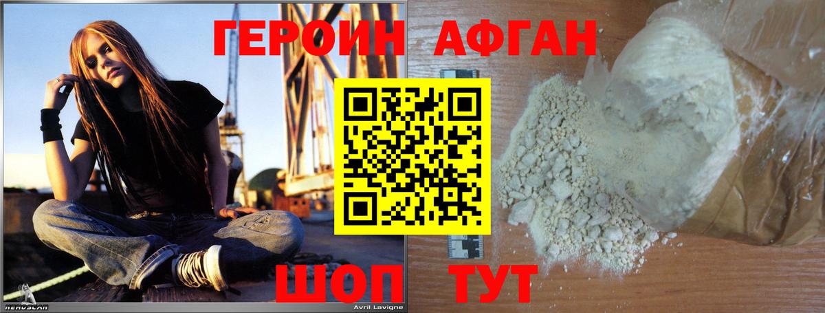 ГЕРОИН герыч Мариинск