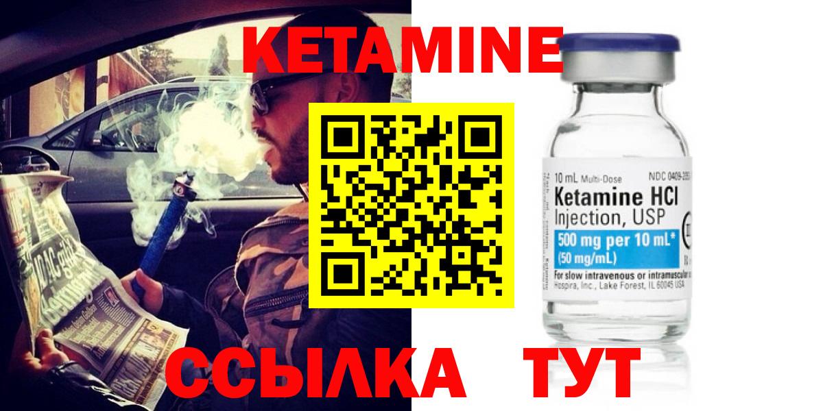 КЕТАМИН VHQ  Вход с VPN  КЕТАМИН VHQ  Мариинск 