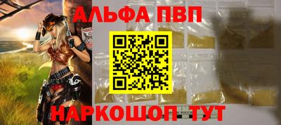 альфа пвп Тула