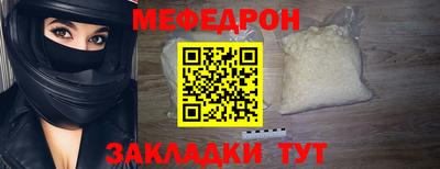 мяу мяу мука Тулун