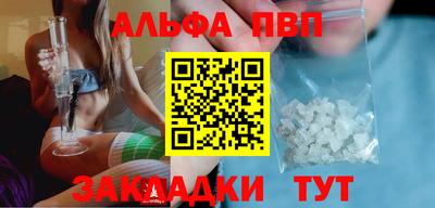 альфа пвп Тула