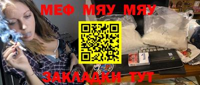 мяу мяу мука Тулун