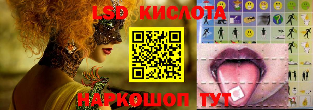 Лсд 25 экстази кислота  Вход с VPN  Мариинск  LSD-25 экстази ecstasy 
