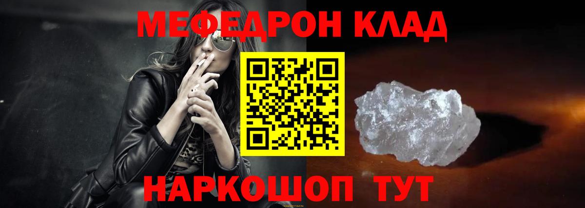 МЕФ  Мефедрон кристаллы  Вход с VPN  Мариинск  МЯУ-МЯУ 