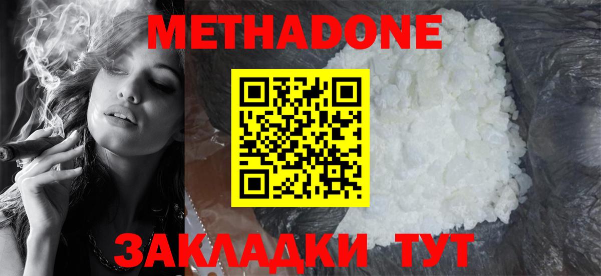 Мариинск  Метадон VHQ  Вход с VPN  МЕТАДОН methadone 