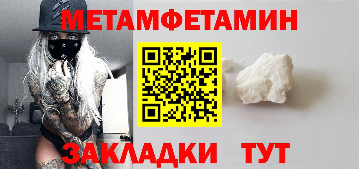 Первитин винт  Первитин винт  Мариинск  Вход с VPN 