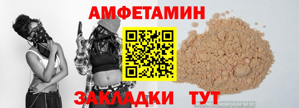 МЕТАМФЕТАМИН винт Мариинск