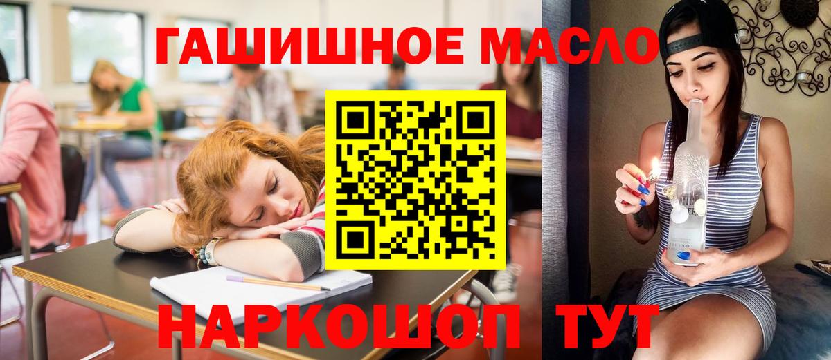 Дистиллят ТГК THC oil Мариинск