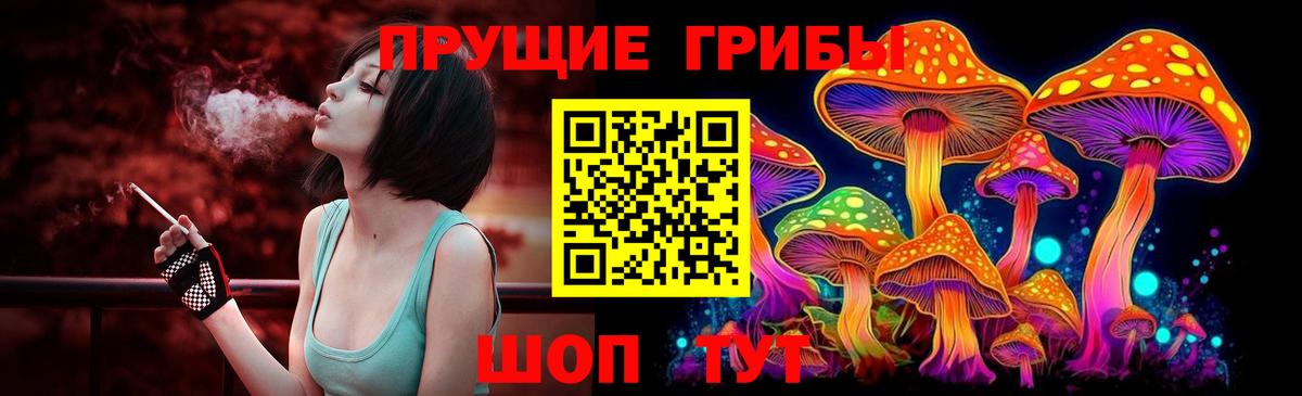 Мариинск  Псилоцибиновые грибы мухоморы  Галлюциногенные грибы ЛСД  Вход с VPN 